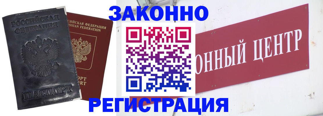 временная регистрация поиск в Гусеве