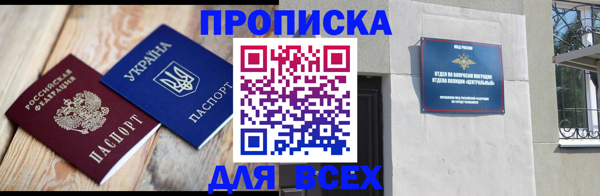 регистрация для школы в Гусеве