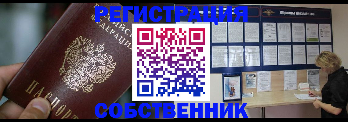 прописка для кредита в Гусеве